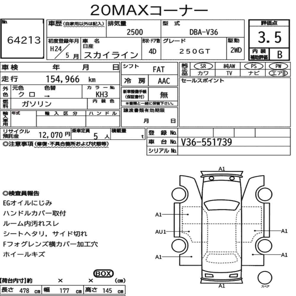 Arkusz aukcyjny — 2012 Nissan Skyline 4D 250GT