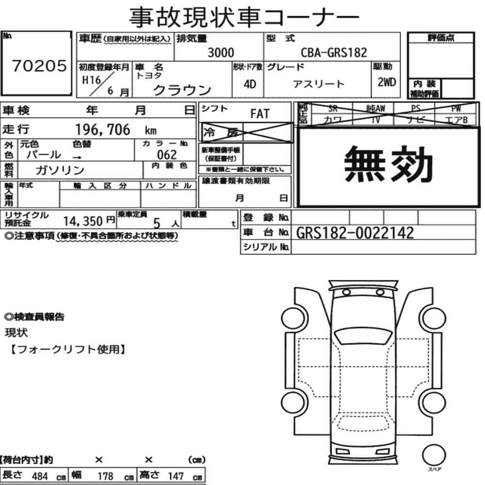 Arkusz aukcyjny — 2004 Toyota Crown 4D Athlete