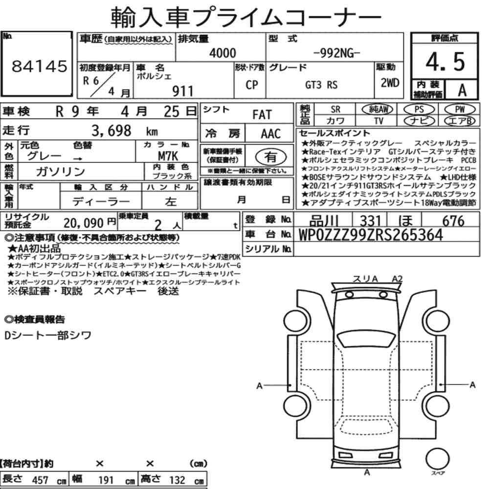 Arkusz aukcyjny — 2024 Porsche 911 CP