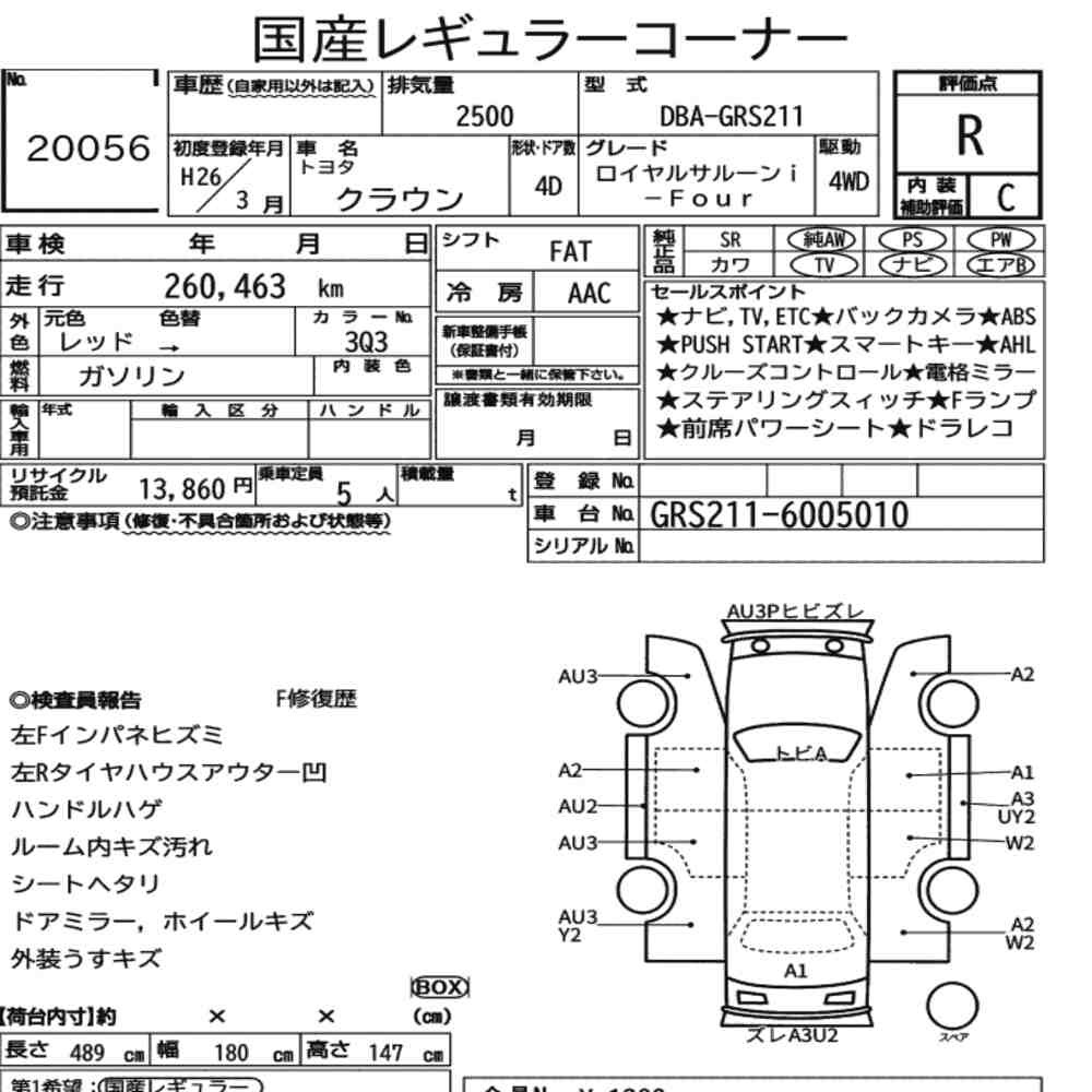 Arkusz aukcyjny — 2014 Toyota Crown 4D 4WD Royal Saloon I-Four