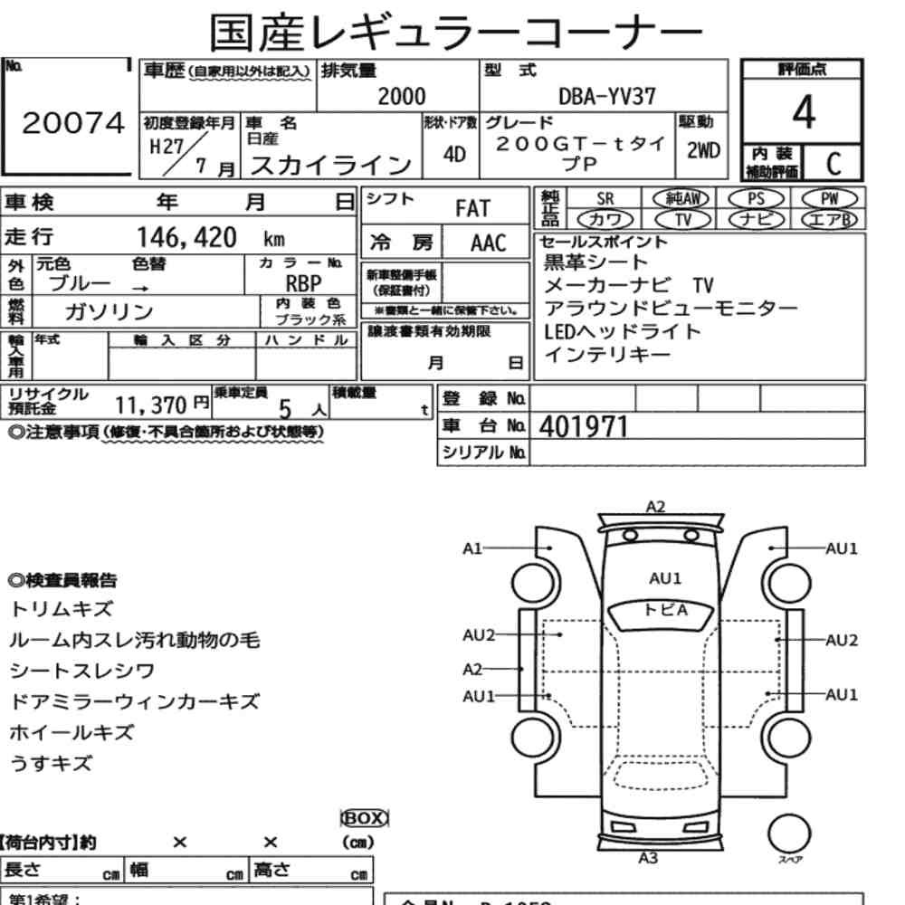 Arkusz aukcyjny — 2015 Nissan Skyline 4D 200GT-T Type P