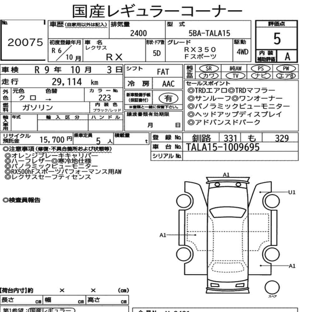Arkusz aukcyjny — 2024 Lexus RX 4WD F Sport