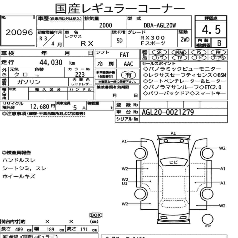 Arkusz aukcyjny — 2021 Lexus RX RX300 F Sport