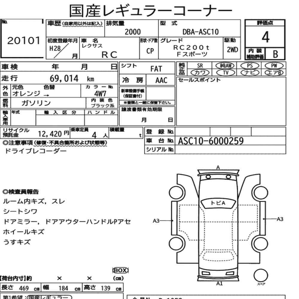 Arkusz aukcyjny — 2016 Lexus RC RC200T F Sport