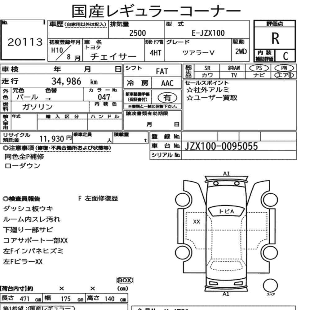 Arkusz aukcyjny — 1998 Toyota Chaser Tourer V