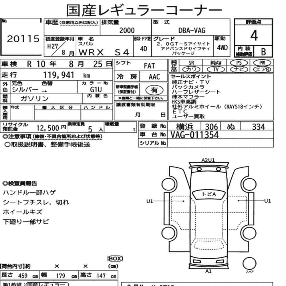 Arkusz aukcyjny — 2015 Subaru WRX S4 4WD 2.0GT-S Eyesight