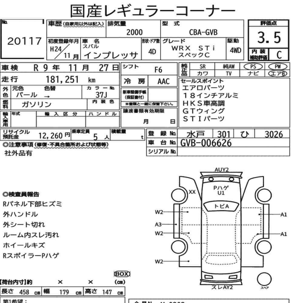 Arkusz aukcyjny — 2012 Subaru Impreza 4D 4WD WRX Sti Spec C