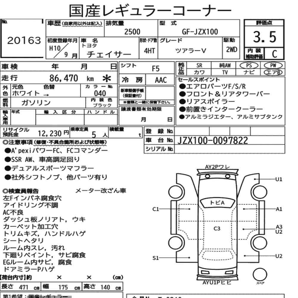 Arkusz aukcyjny — 1998 Toyota Chaser Tourer V