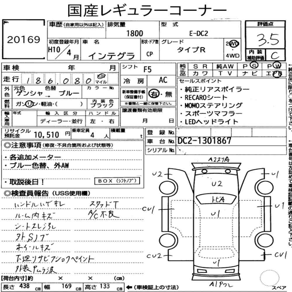 Arkusz aukcyjny — 1998 Honda Integra CP Type R