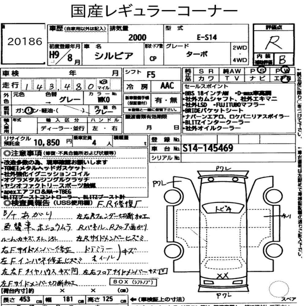 Arkusz aukcyjny — 1997 Nissan Silvia CP