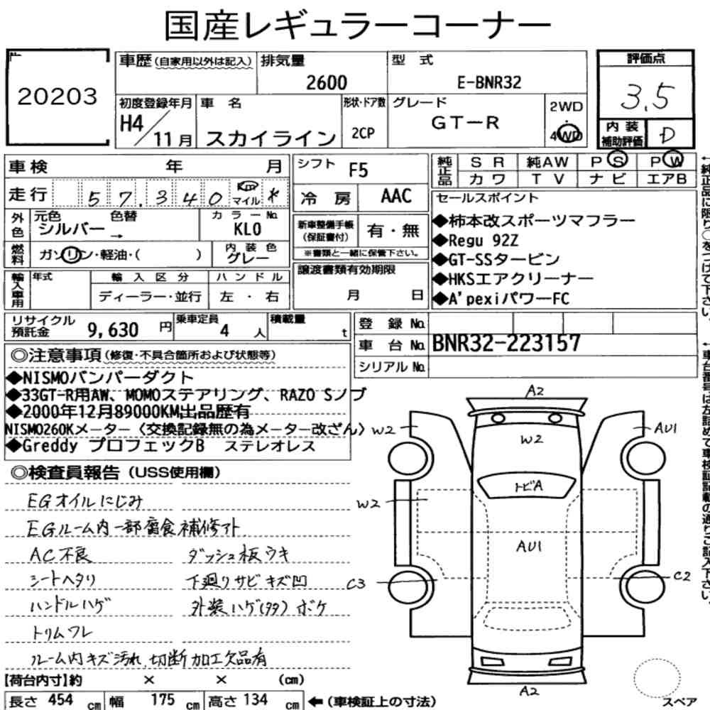 Arkusz aukcyjny — 1992 Nissan Skyline CP 4WD GT-R