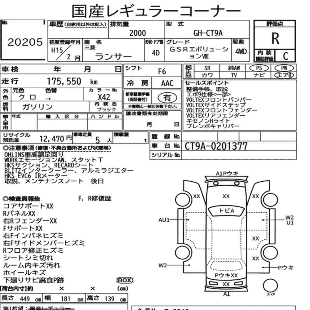 Arkusz aukcyjny — 2003 Mitsubishi Lancer 4D 4WD GSR Evolution Ⅷ