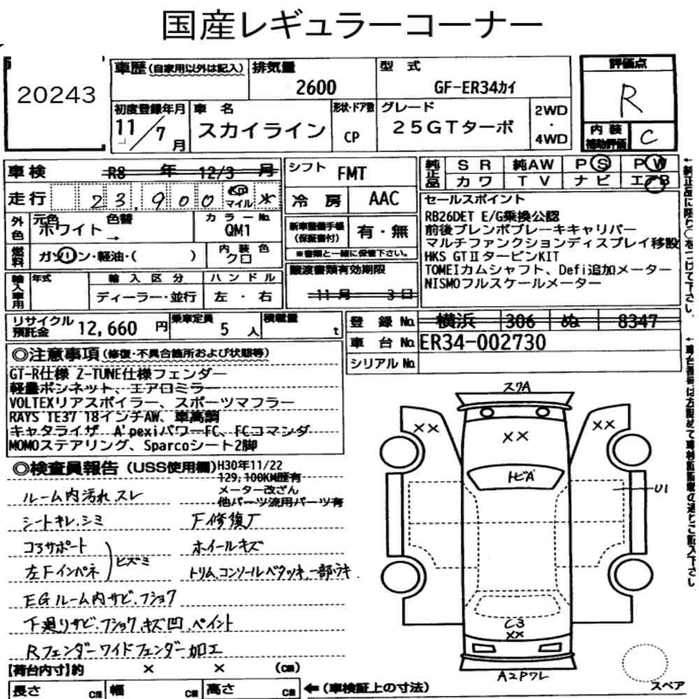 Arkusz aukcyjny — 1999 Nissan Skyline CP 25GT Turbo