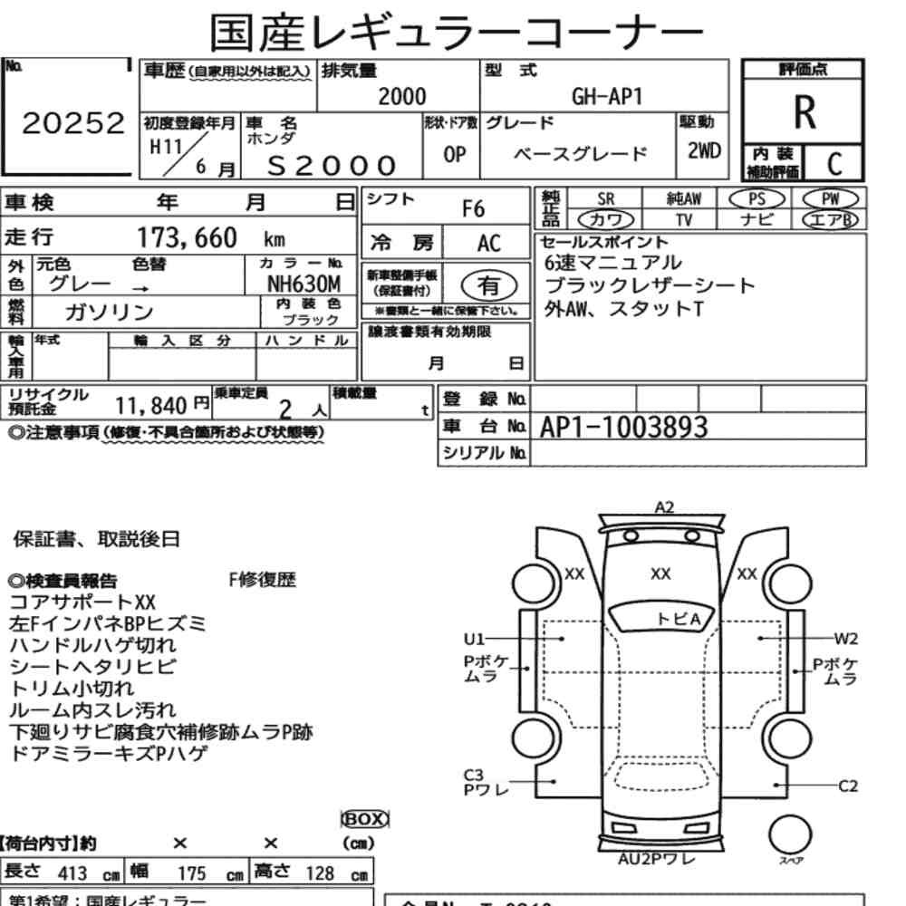 Arkusz aukcyjny — 1999 Honda S2000 Base Grade