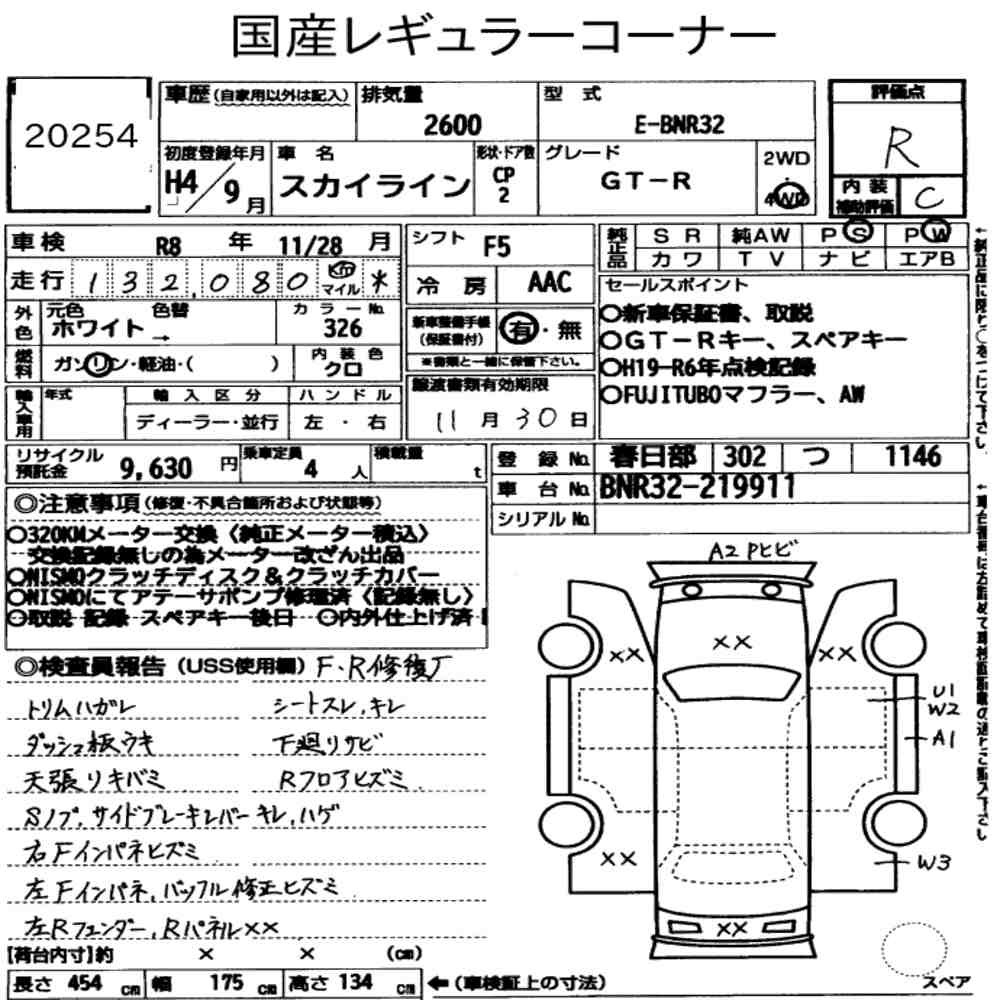 Arkusz aukcyjny — 1992 Nissan Skyline CP 4WD GT-R