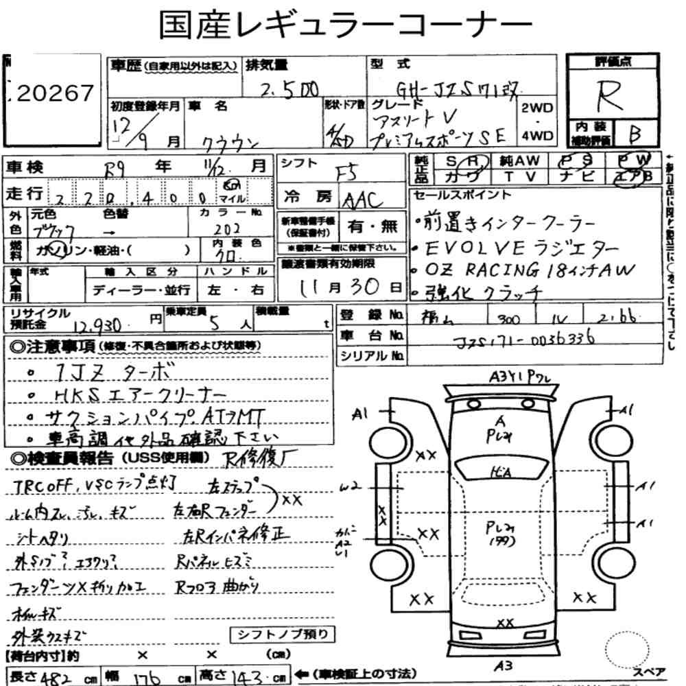Arkusz aukcyjny — 2000 Toyota Crown 4D Athlete V Premium Sports Selection