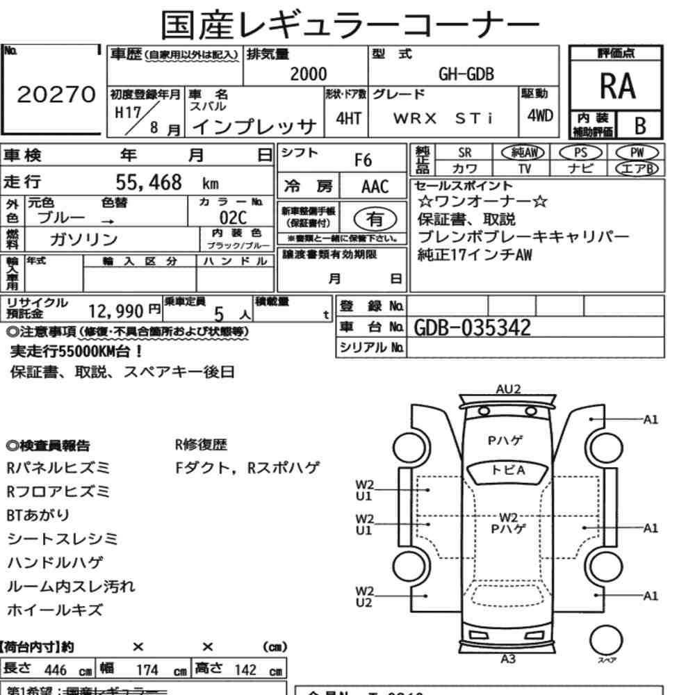 Arkusz aukcyjny — 2005 Subaru Impreza 4HT 4WD WRX Sti
