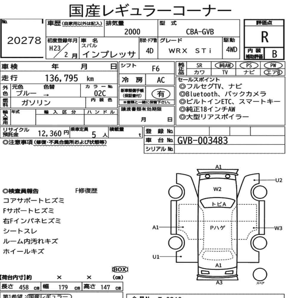 Arkusz aukcyjny — 2011 Subaru Impreza 4D 4WD WRX Sti