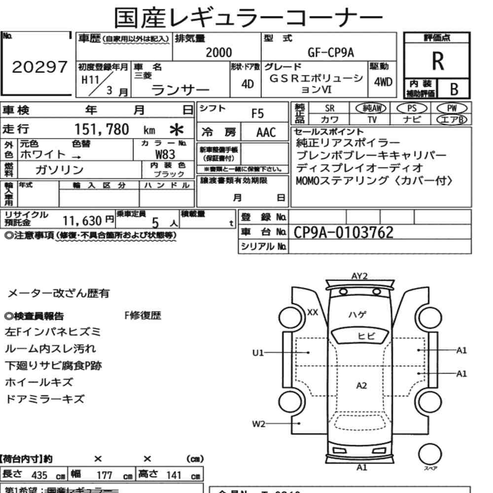 Arkusz aukcyjny — 1999 Mitsubishi Lancer 4D 4WD GSR Evolution Ⅵ