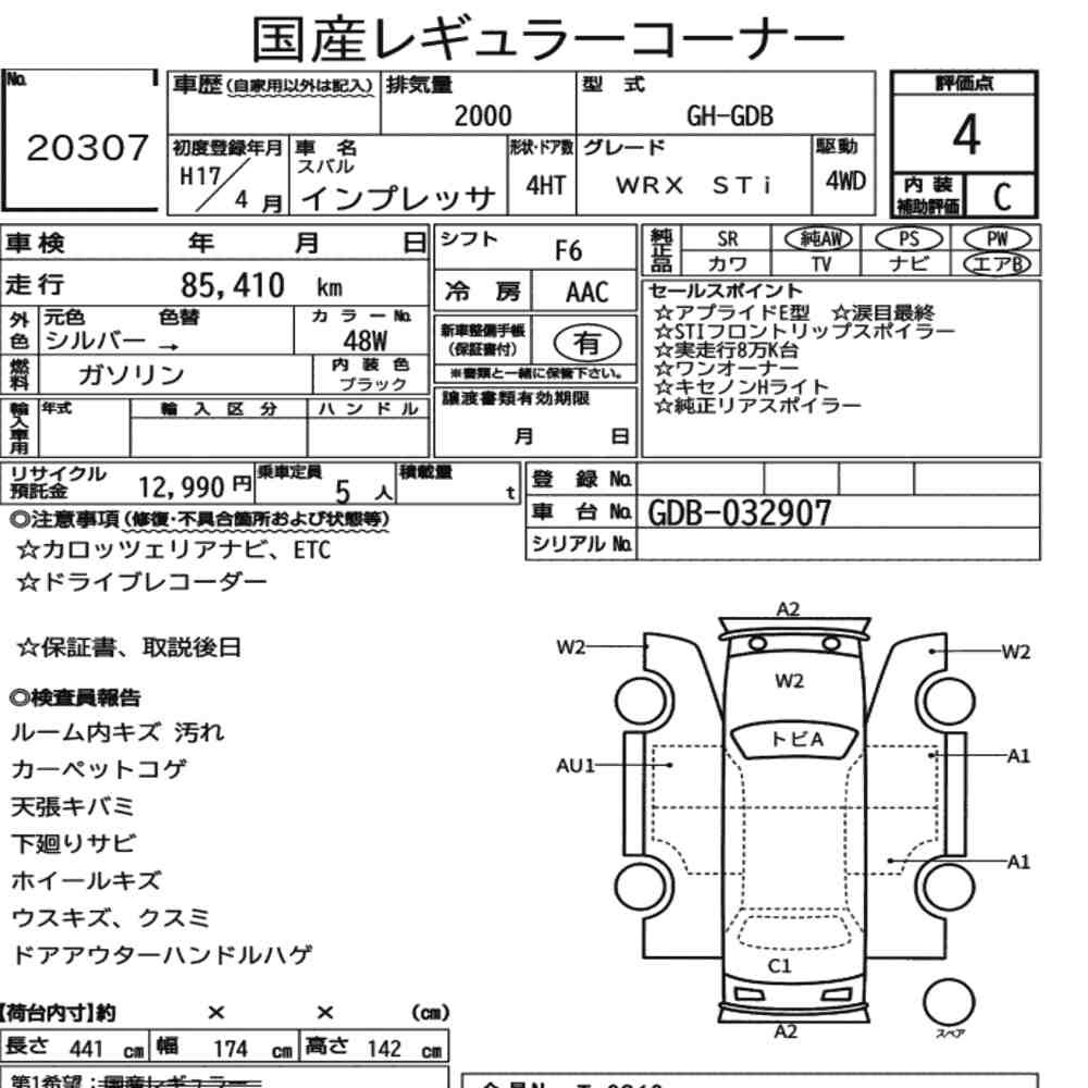 Arkusz aukcyjny — 2005 Subaru Impreza 4HT 4WD WRX Sti