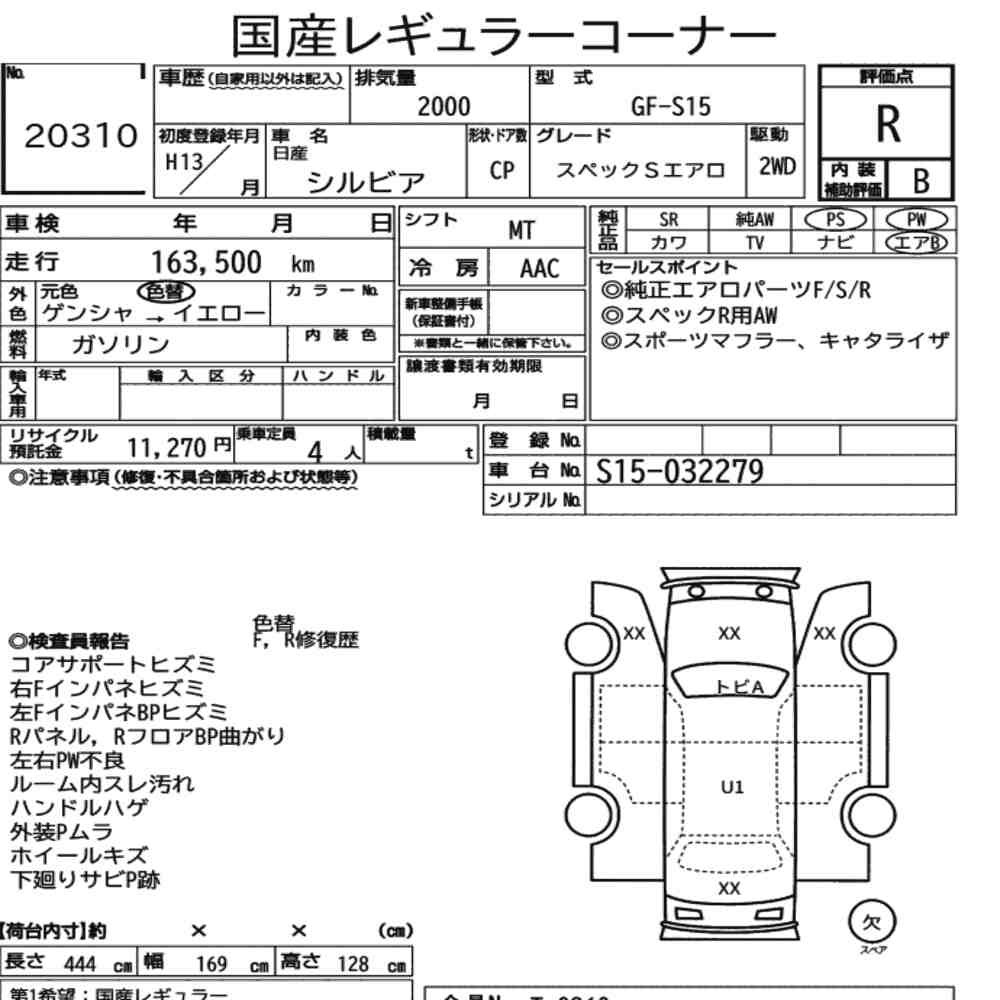 Arkusz aukcyjny — 2001 Nissan Silvia CP Spec.s Aero