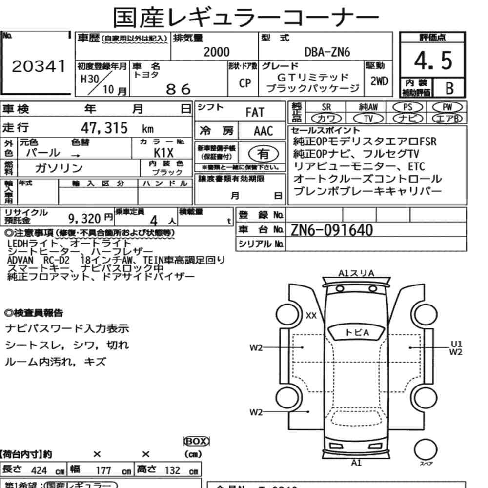 Arkusz aukcyjny — 2018 Toyota 86 GT Limited Black Package