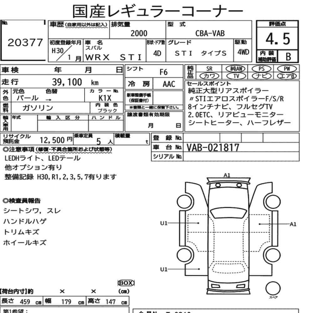 Auction sheet — 2018 Subaru WRX STI 4WD Sti Type S