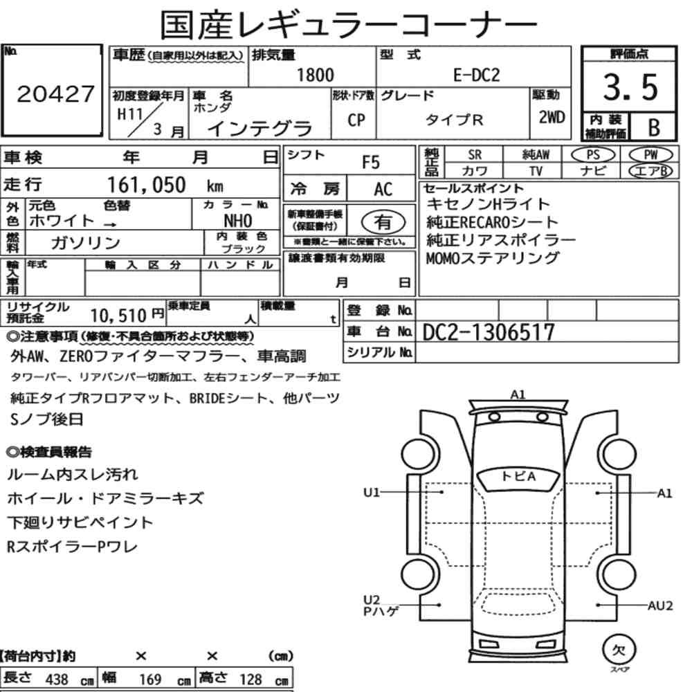 Arkusz aukcyjny — 1999 Honda Integra CP Type R