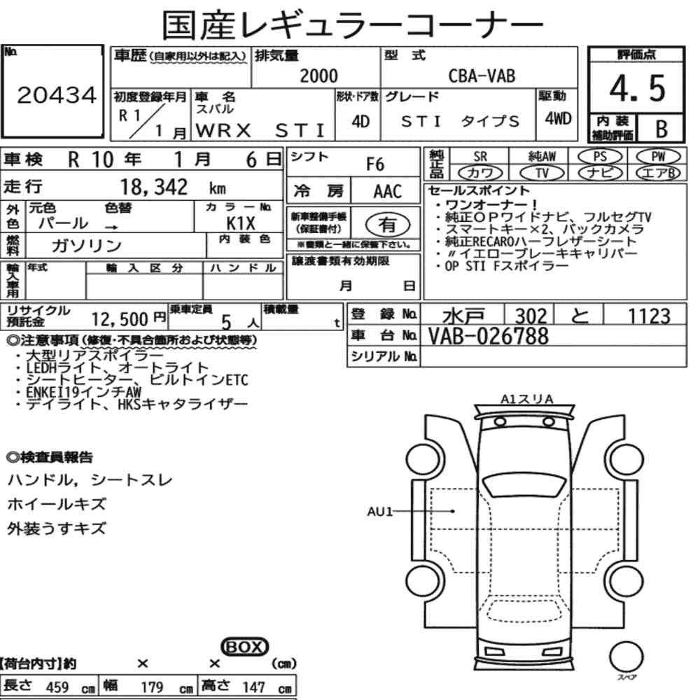 Auction sheet — 2019 Subaru WRX STI 4WD Sti Type S