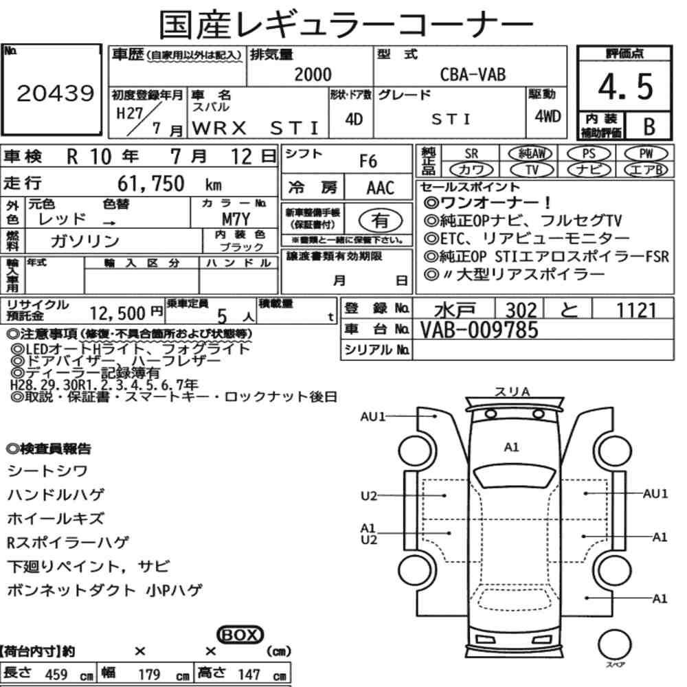 Auction sheet — 2015 Subaru WRX STI 4WD Sti