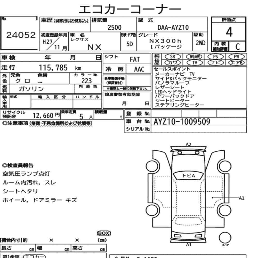 Arkusz aukcyjny — 2015 Lexus NX NX300H I Package