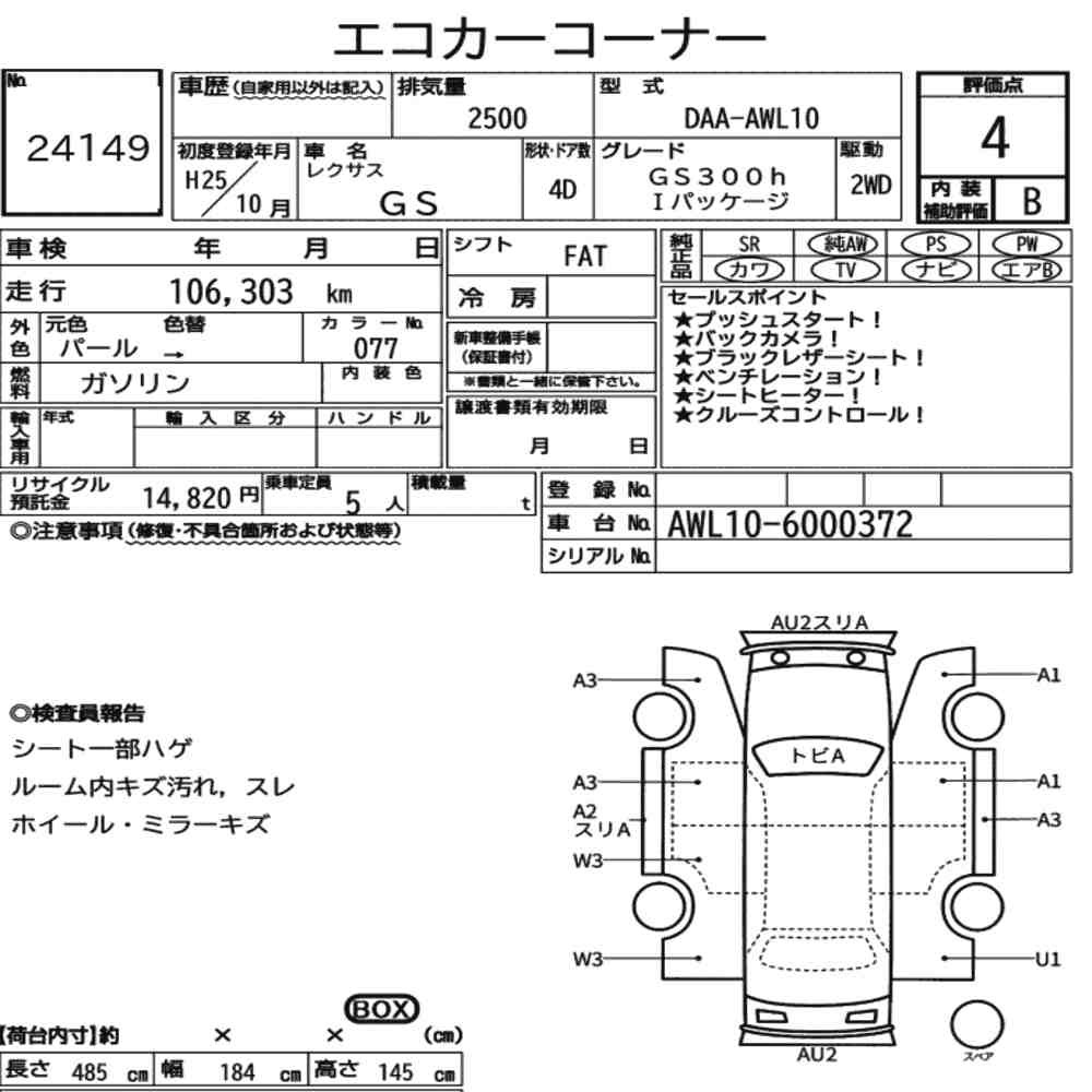 Arkusz aukcyjny — 2013 Lexus GS GS300H I Package
