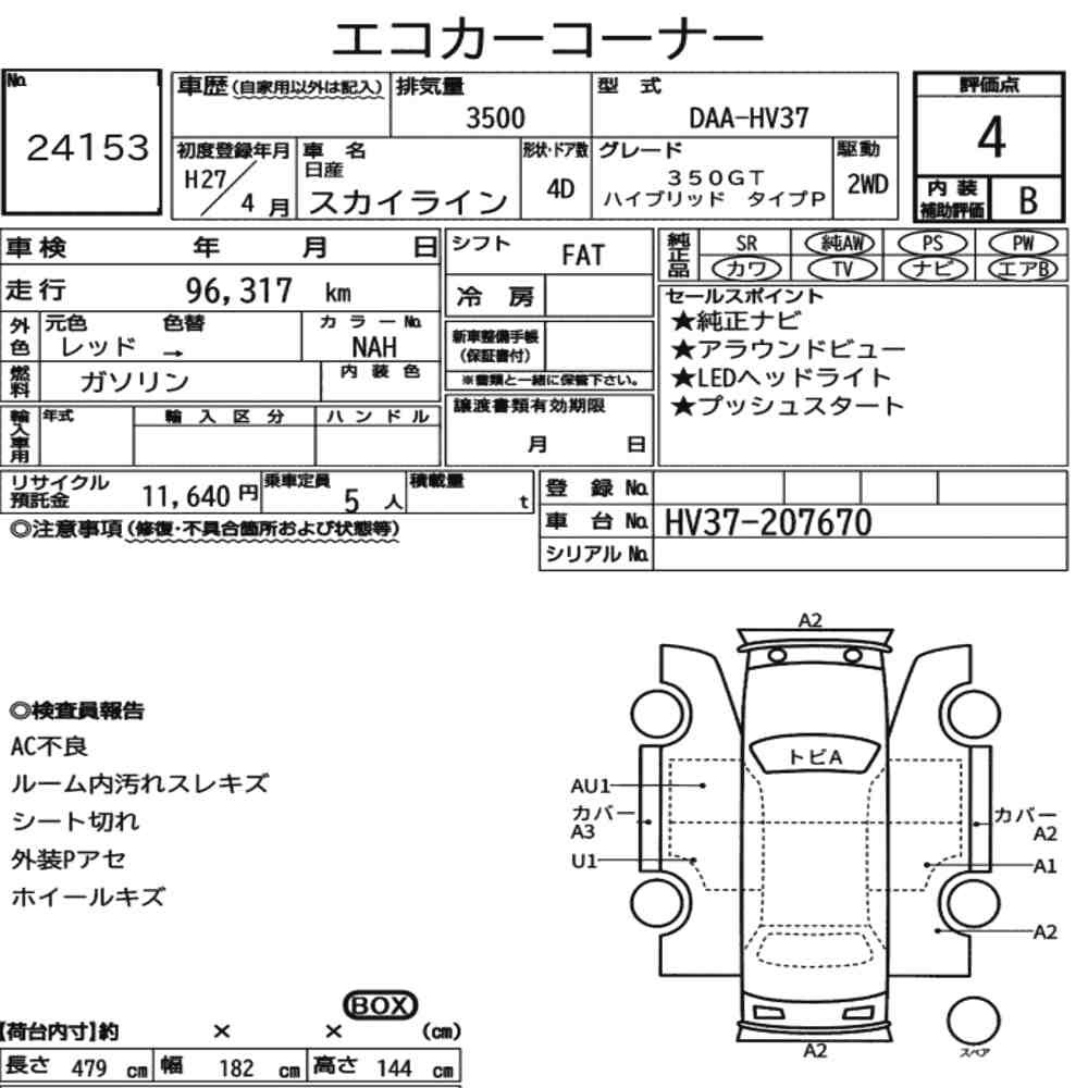 Arkusz aukcyjny — 2015 Nissan Skyline 4D 350GT Hybrid Type P