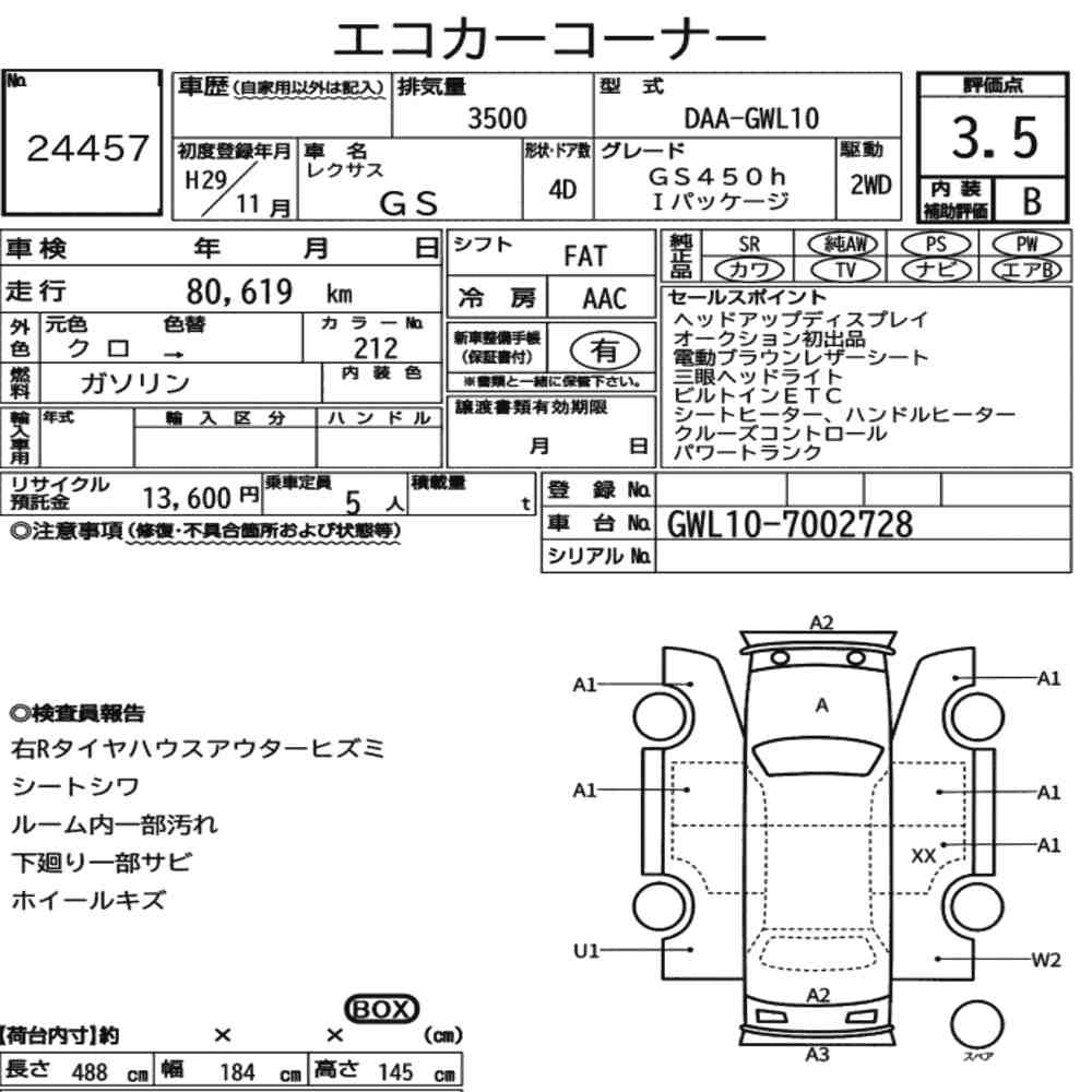 Arkusz aukcyjny — 2017 Lexus GS GS450H I Package