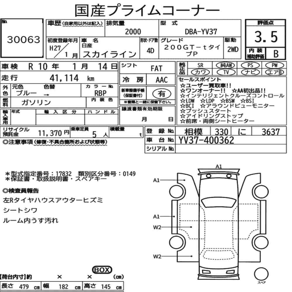Arkusz aukcyjny — 2015 Nissan Skyline 4D 200GT-T Type P