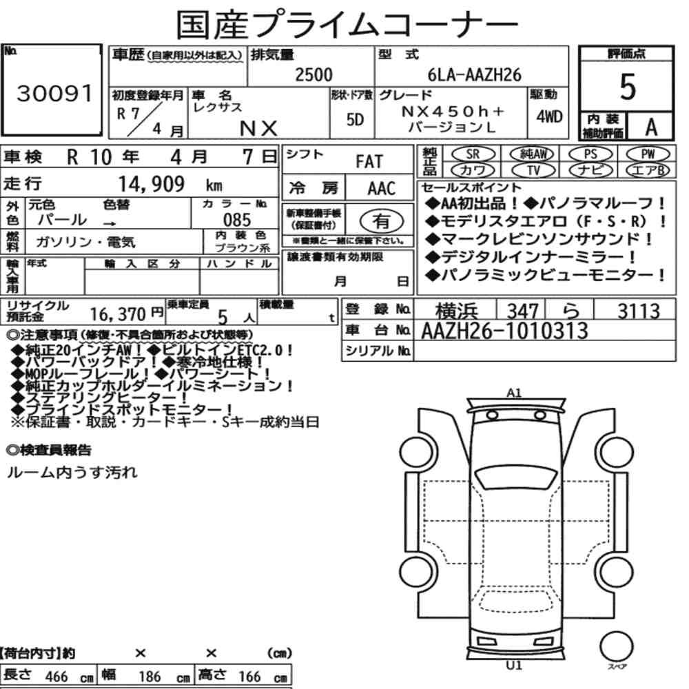 Arkusz aukcyjny — 2025 Lexus NX 4WD NX450H+ Version L