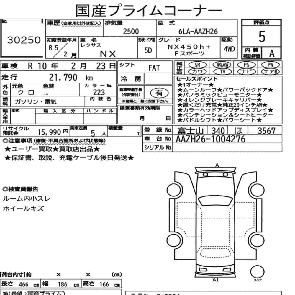 Arkusz aukcyjny — 2023 Lexus NX 4WD NX450H+ F Sport