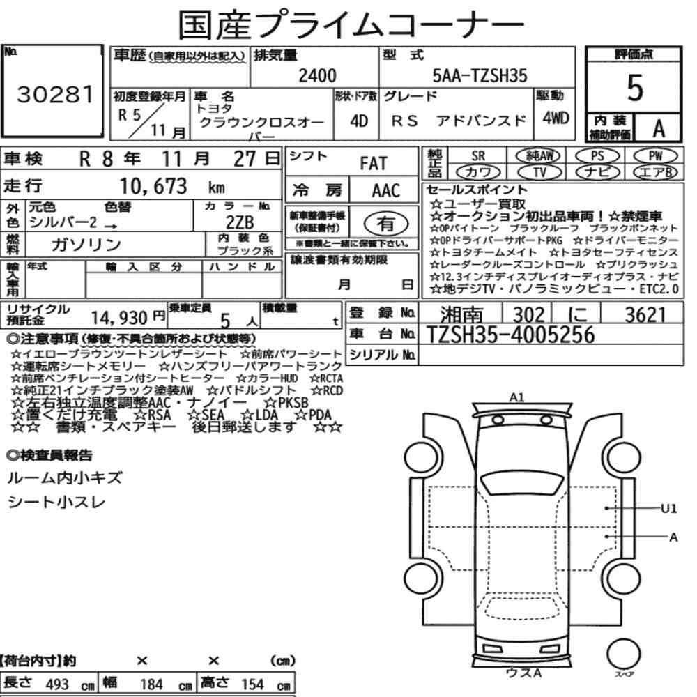 Arkusz aukcyjny — 2023 Toyota Crown Crossover 4WD RS Advanced