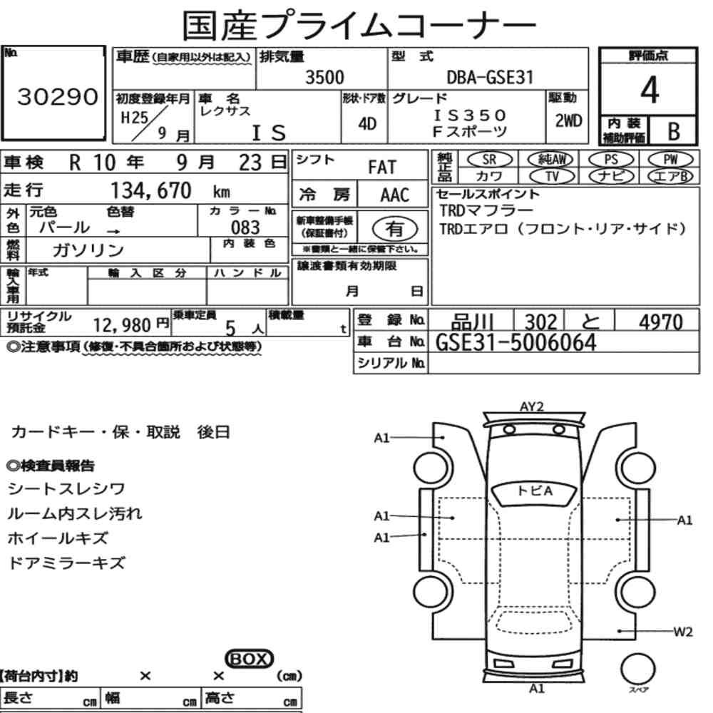 Arkusz aukcyjny — 2013 Lexus Is 4D IS350 F Sport