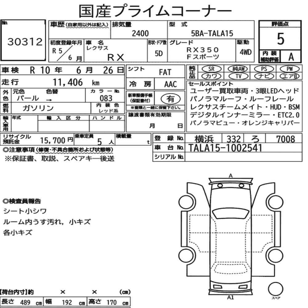 Arkusz aukcyjny — 2023 Lexus RX 4WD F Sport