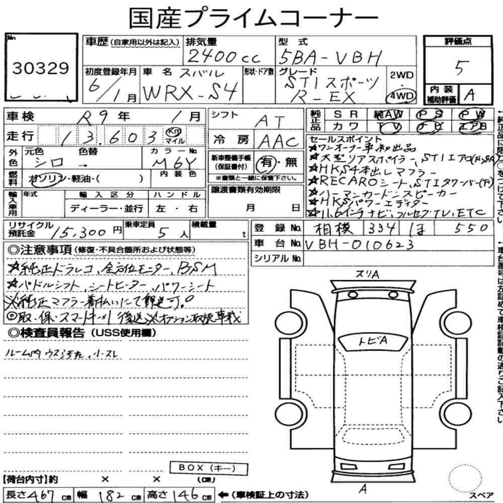 Auction sheet — 2024 Subaru WRX S4 4WD Sti Sport R Ex