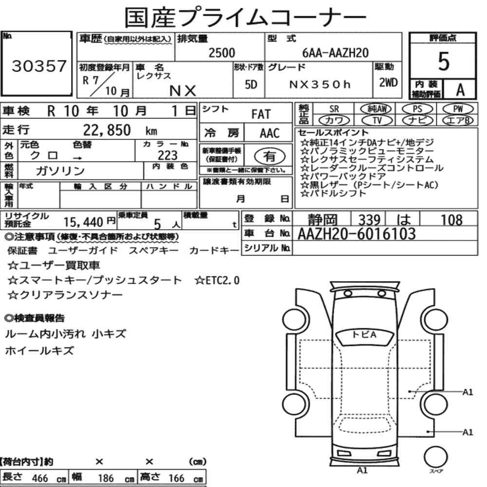 Arkusz aukcyjny — 2025 Lexus NX NX350H