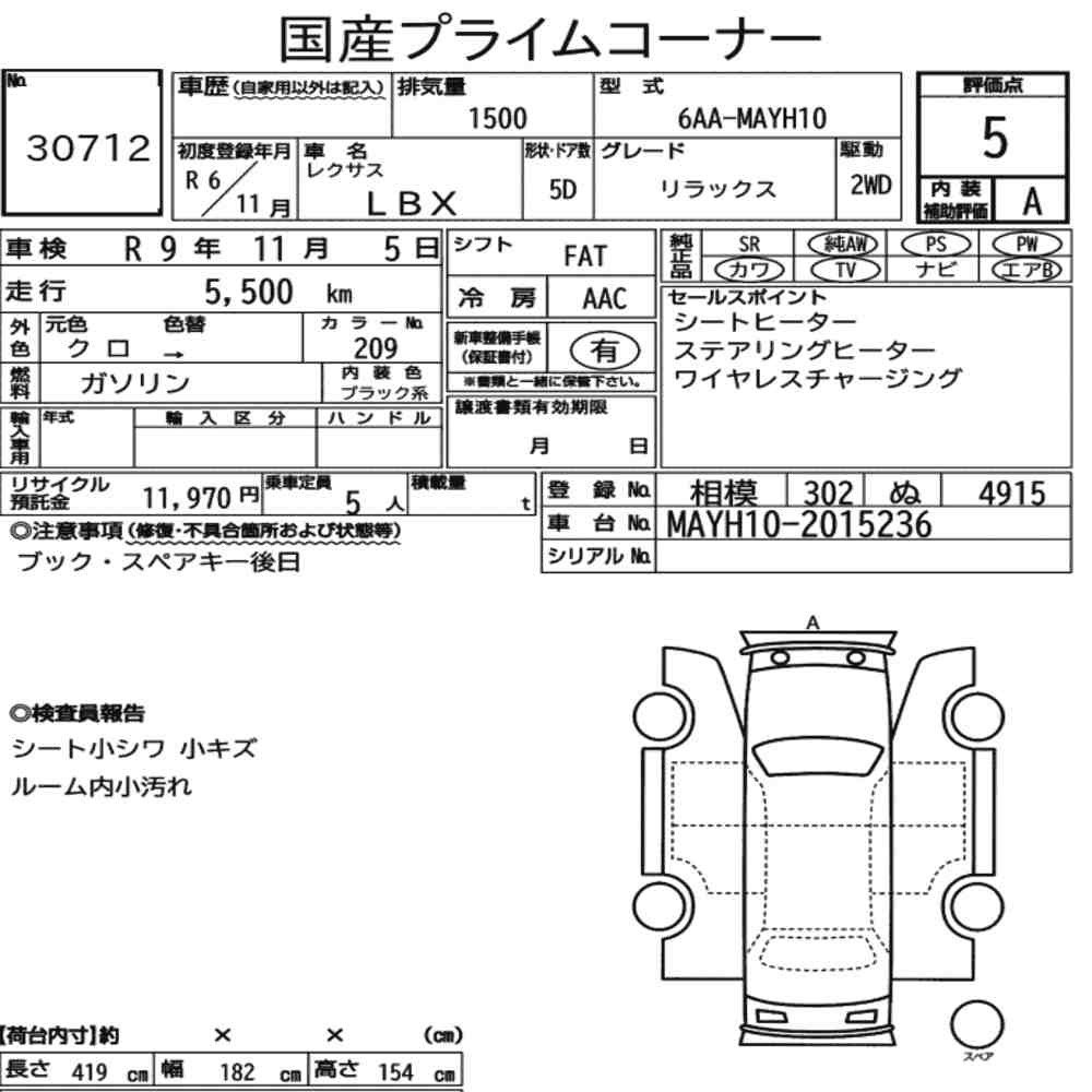 Arkusz aukcyjny — 2024 Lexus LBX Relax