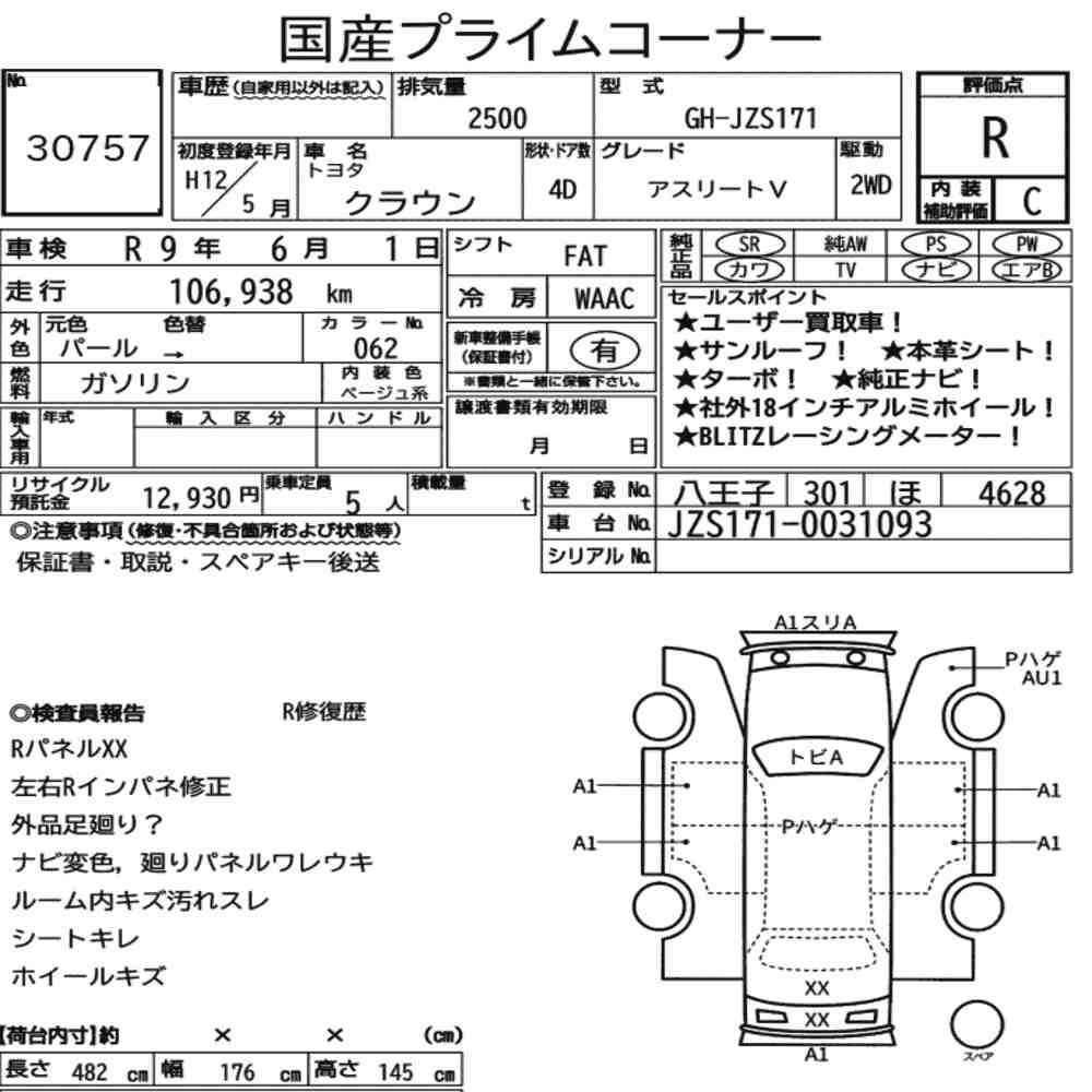 Arkusz aukcyjny — 2000 Toyota Crown 4D Athlete V