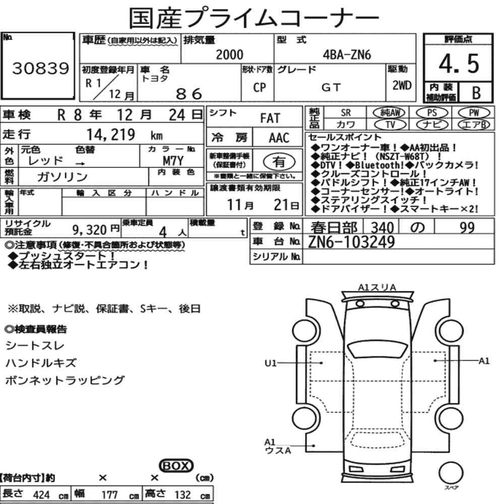 Arkusz aukcyjny — 2019 Toyota 86 GT