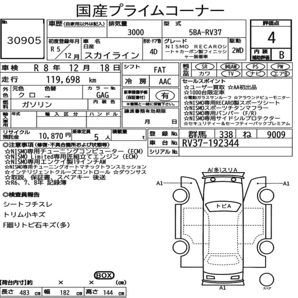 Arkusz aukcyjny — 2023 Nissan Skyline 4D Nismo Recaro Seat Plus Carbon Finisher F