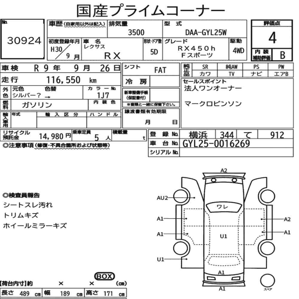 Arkusz aukcyjny — 2018 Lexus RX 4WD RX450H F Sport