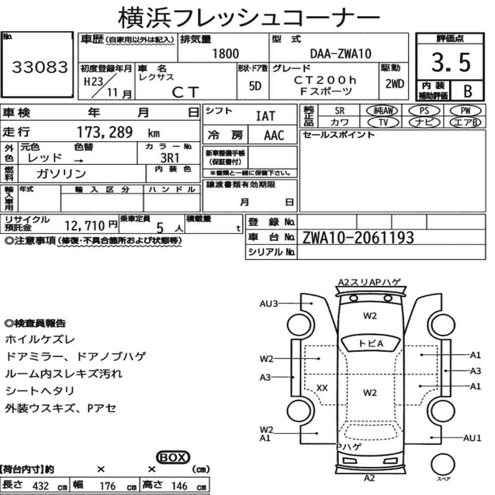 Arkusz aukcyjny — 2011 Lexus CT CT200H F Sport