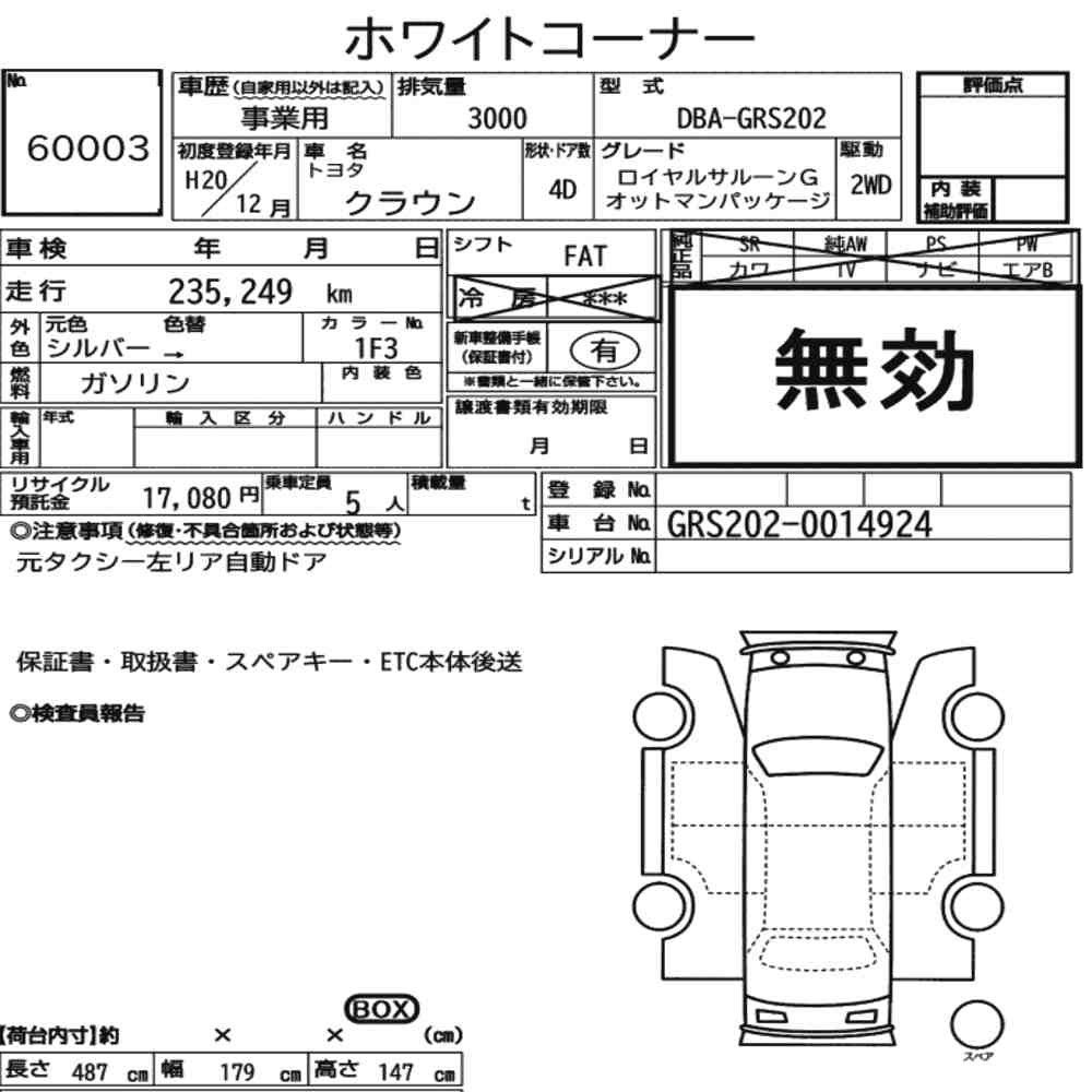 Arkusz aukcyjny — 2008 Toyota Crown 4D Royal Saloon G Ottoman Package