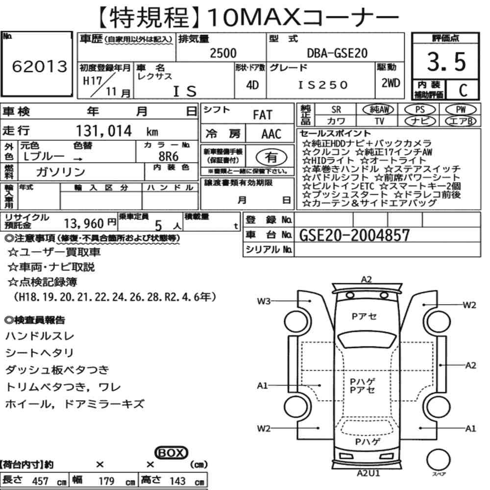 Arkusz aukcyjny — 2005 Lexus Is 4D IS250